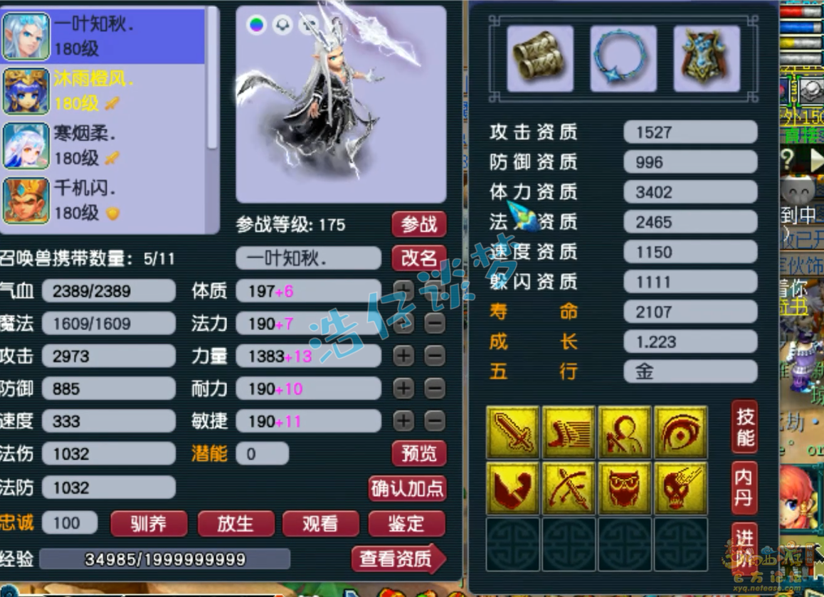 梦幻西游帮战魔王怎么配装备175级