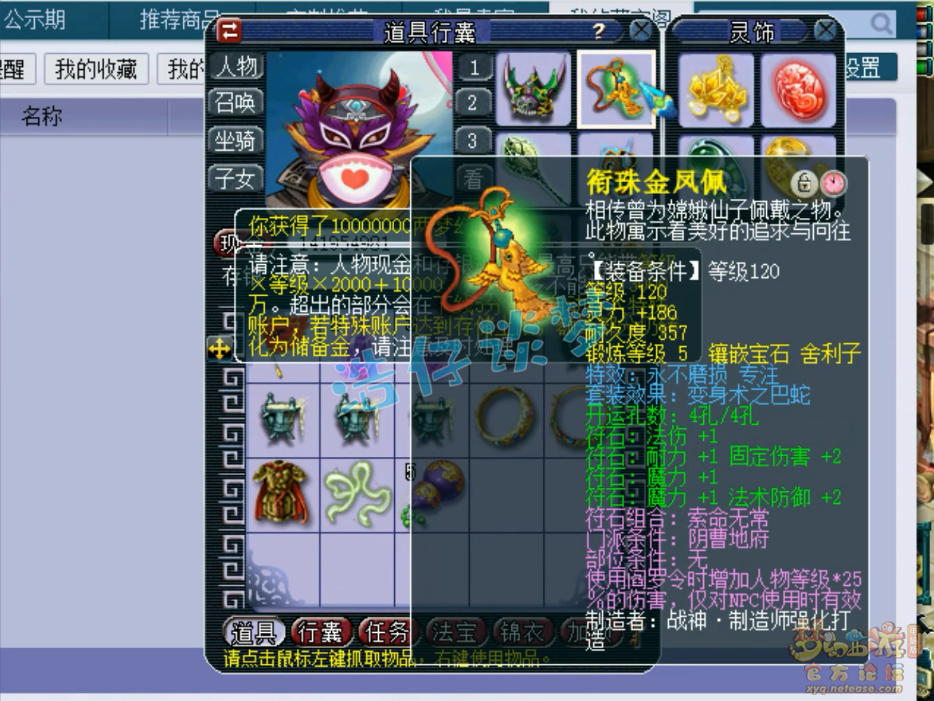 梦幻西游129竞速地府装备搭配