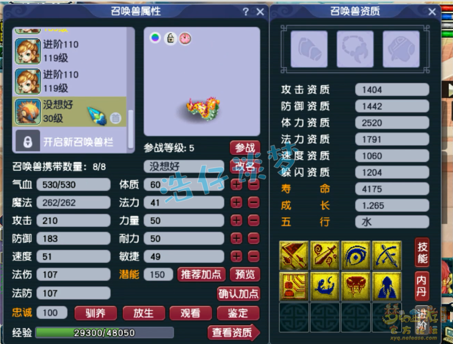 梦幻西游阴曹地府竞速129级装备展示
