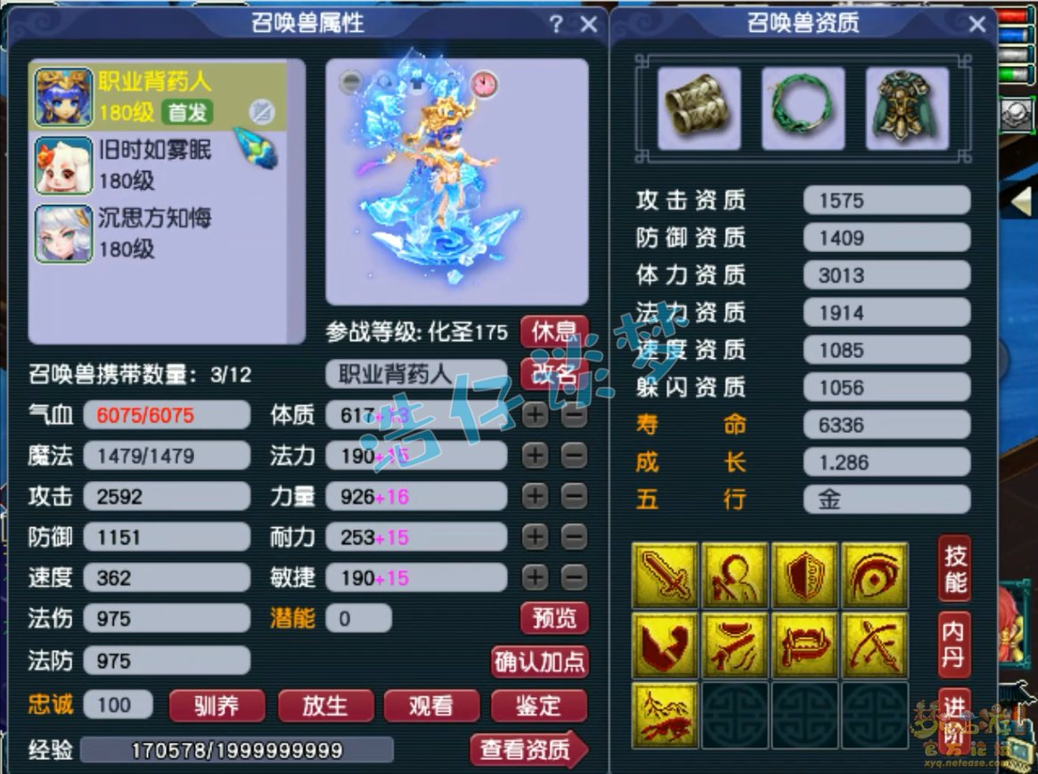 梦幻西游任务盘丝洞装备搭配175