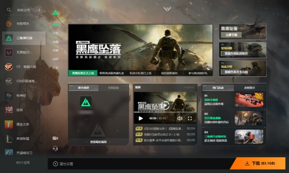 三角洲行动steam怎么登QQ