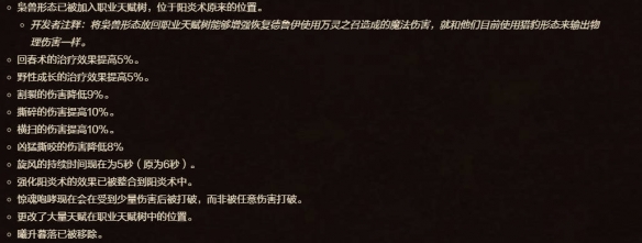 魔兽世界11.1更新内容一览