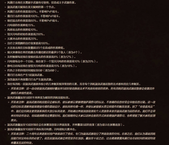 魔兽世界11.1更新内容一览