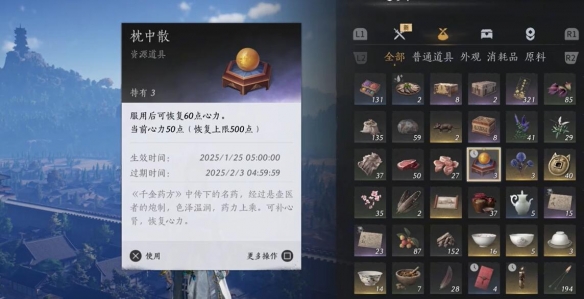 燕云十六声枕中散可以好友互送吗