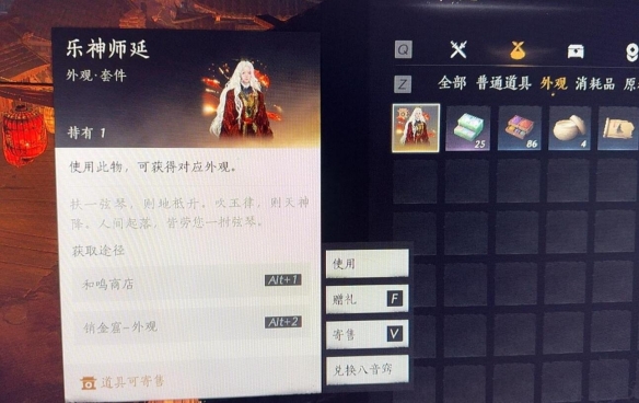 燕云十六声枕中散可以好友互送吗