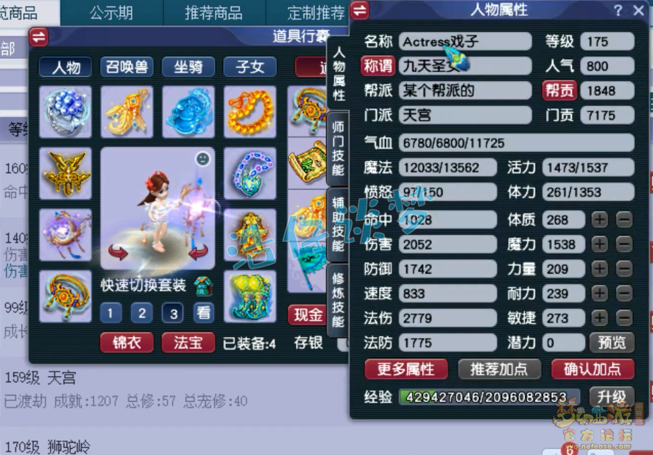 梦幻西游175魔天宫装备怎么选