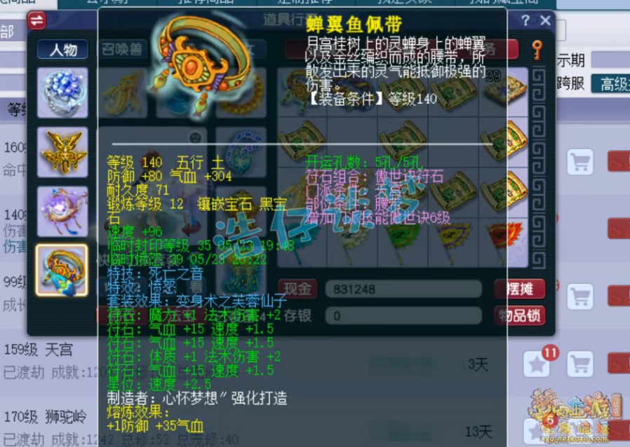 梦幻西游175魔天宫装备怎么选