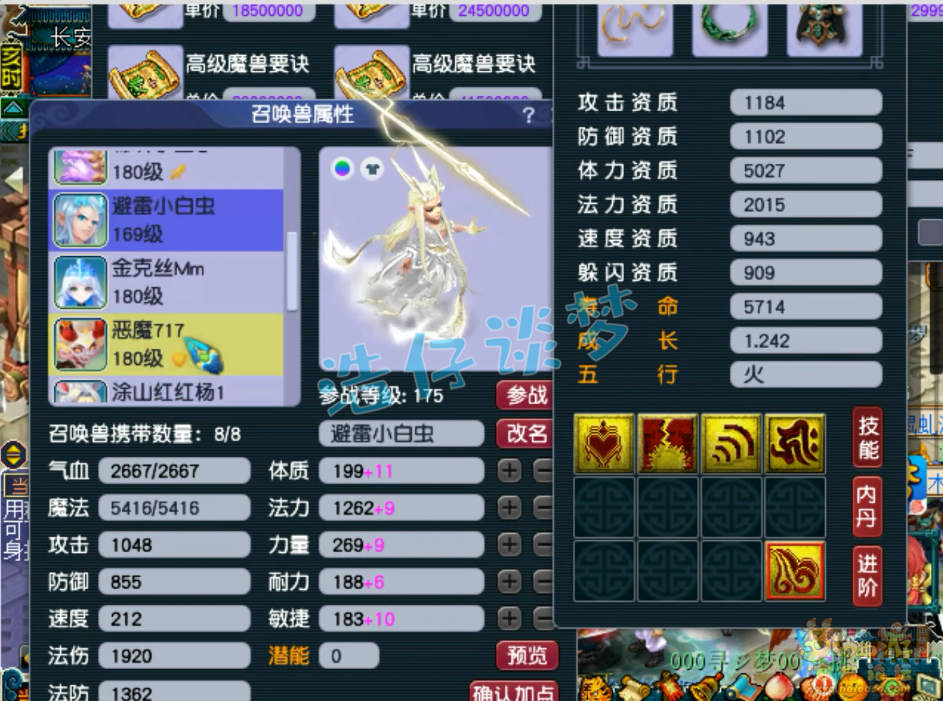 梦幻西游175魔天宫装备怎么选