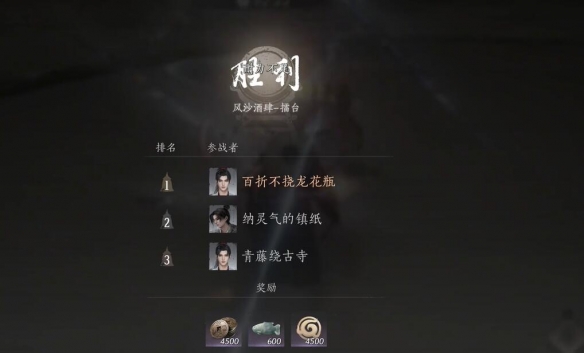 燕云十六声酒肆探奇酒珠有没有上限