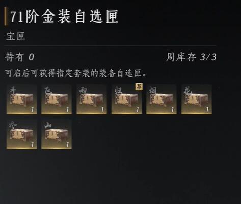 燕云十六声金装自选在哪获得