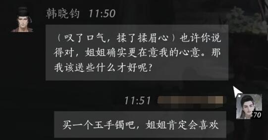 燕云十六声韩晓钧对话结交攻略