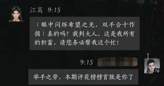燕云十六声江离对话结交攻略