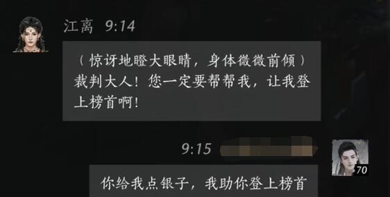 燕云十六声江离对话结交攻略