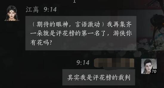 燕云十六声江离对话结交攻略