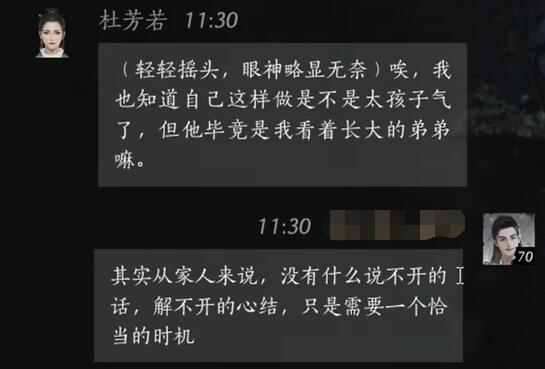 燕云十六声杜芳若对话结交攻略