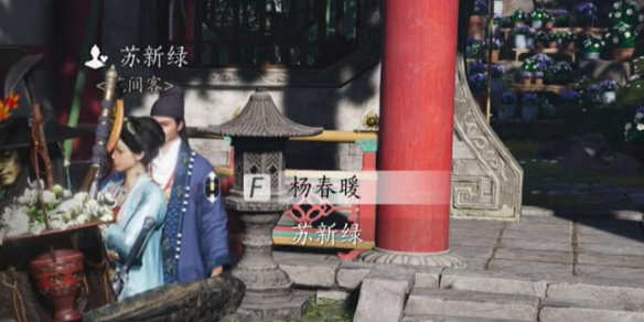 燕云十六声杨春暖对话结交攻略