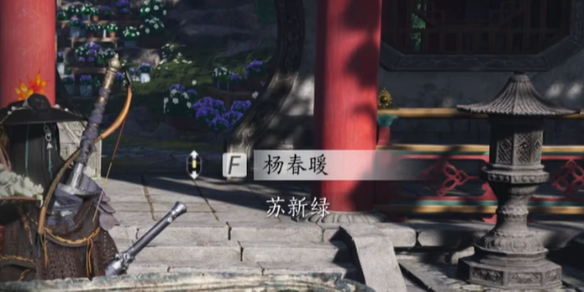 燕云十六声苏新绿对话结交攻略
