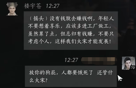 燕云十六声楼宇苍对话结交攻略