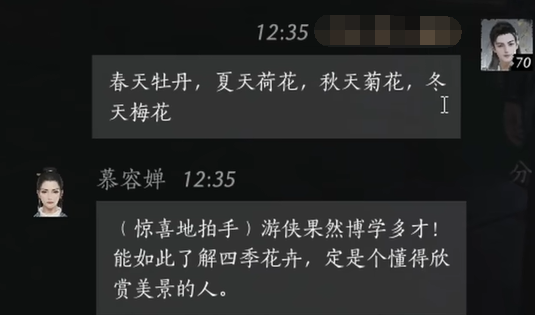 燕云十六声慕容婵对话结交攻略