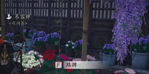 燕云十六声慕容婵对话结交攻略