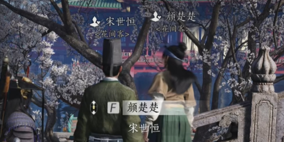燕云十六声宋世恒对话结交攻略