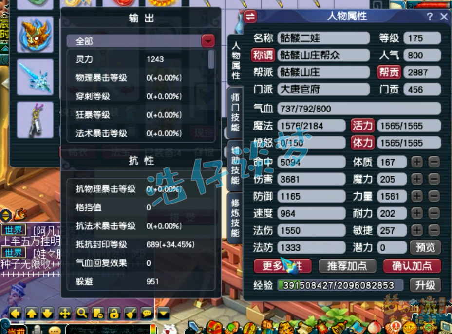 梦幻西游175骷髅大唐装备怎么选