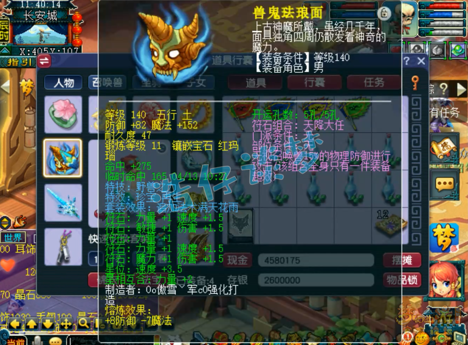 梦幻西游175骷髅大唐装备怎么选