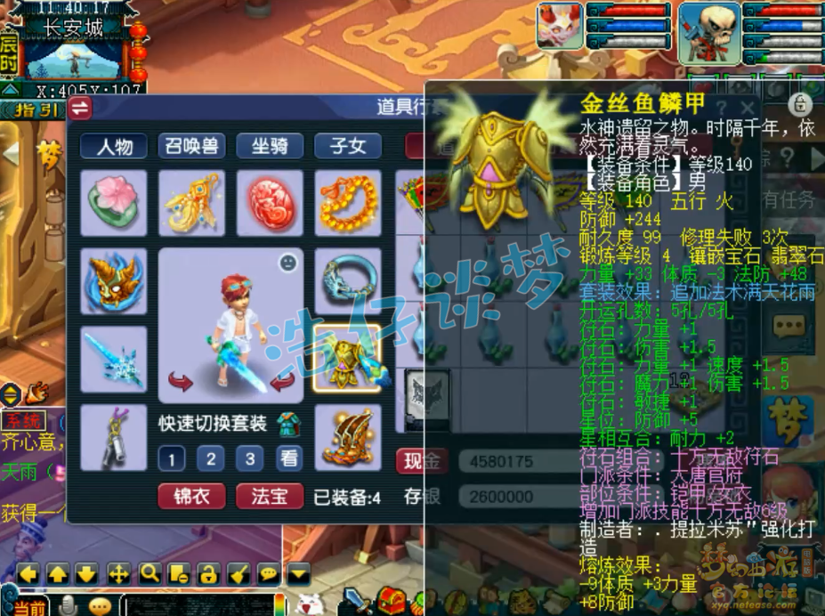 梦幻西游175骷髅大唐装备怎么选