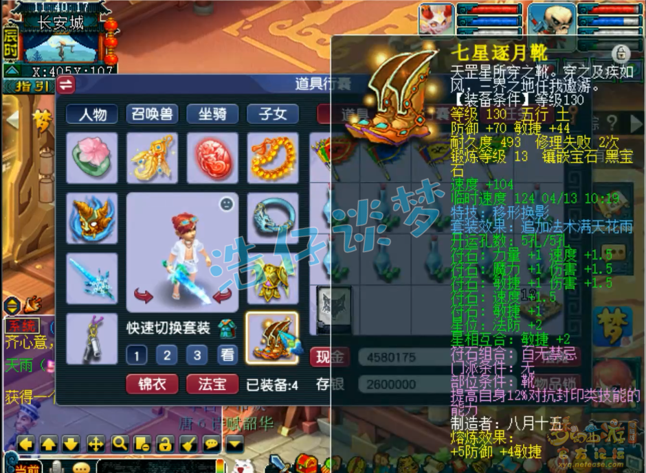 梦幻西游175骷髅大唐装备怎么选
