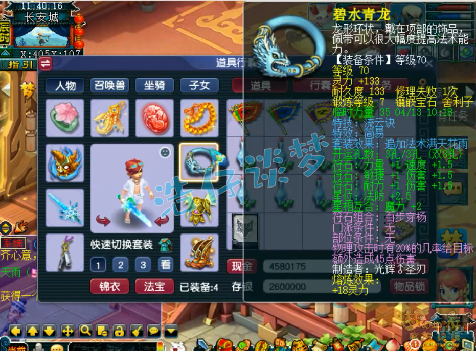 梦幻西游175骷髅大唐装备怎么选
