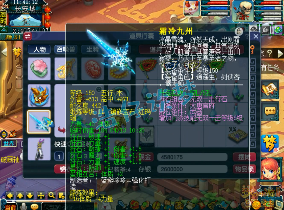 梦幻西游175骷髅大唐装备怎么选