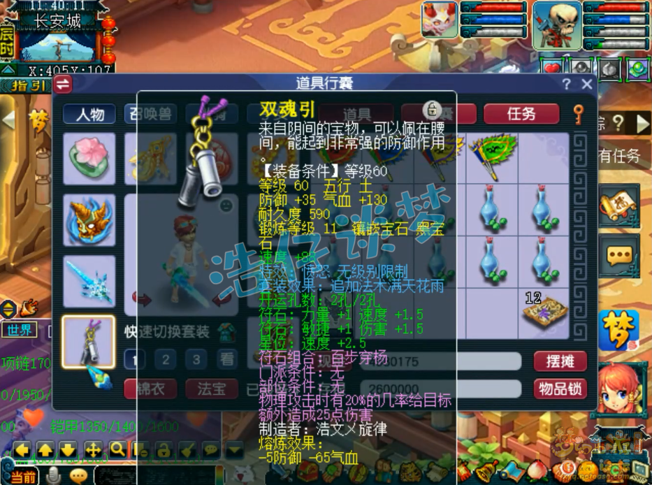 梦幻西游175骷髅大唐装备怎么选