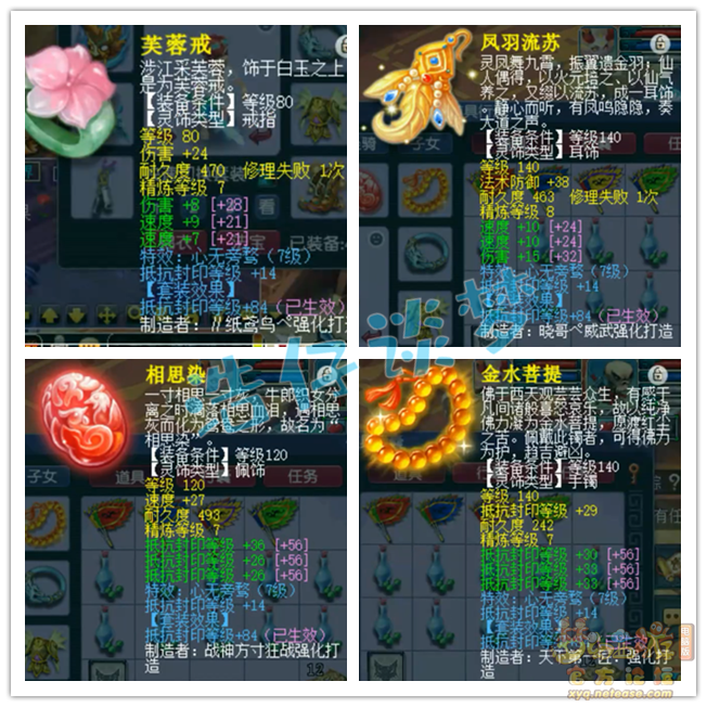 梦幻西游175骷髅大唐装备怎么选