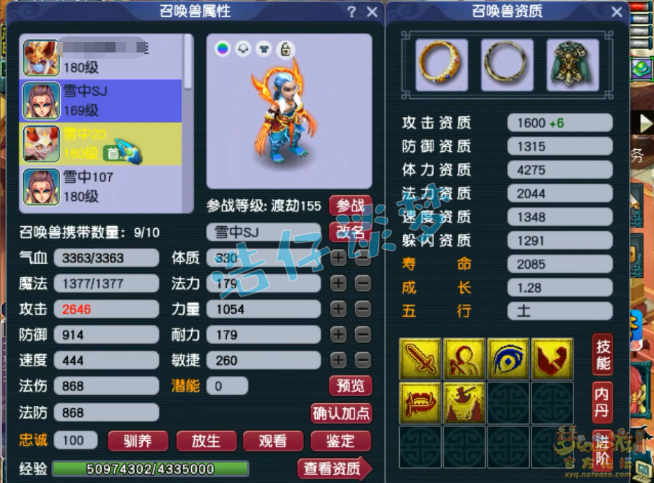 梦幻西游175骷髅大唐装备怎么选
