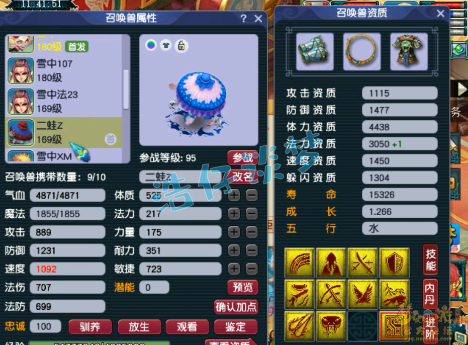 梦幻西游175骷髅大唐装备怎么选