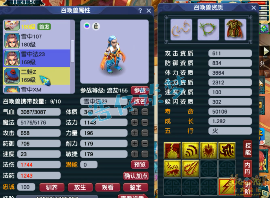 梦幻西游175骷髅大唐装备怎么选