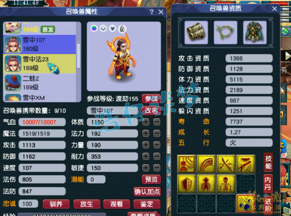 梦幻西游175骷髅大唐装备怎么选