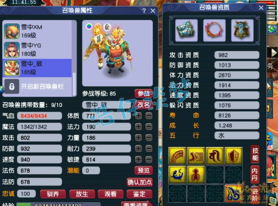 梦幻西游175骷髅大唐装备怎么选