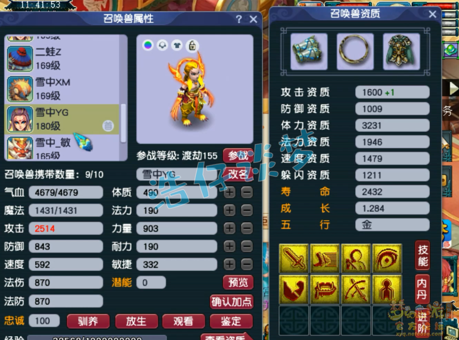 梦幻西游175骷髅大唐装备怎么选
