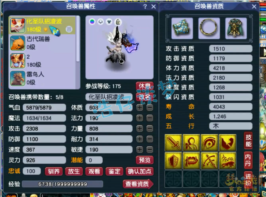 梦幻西游175魔王平民装备搭配帮战