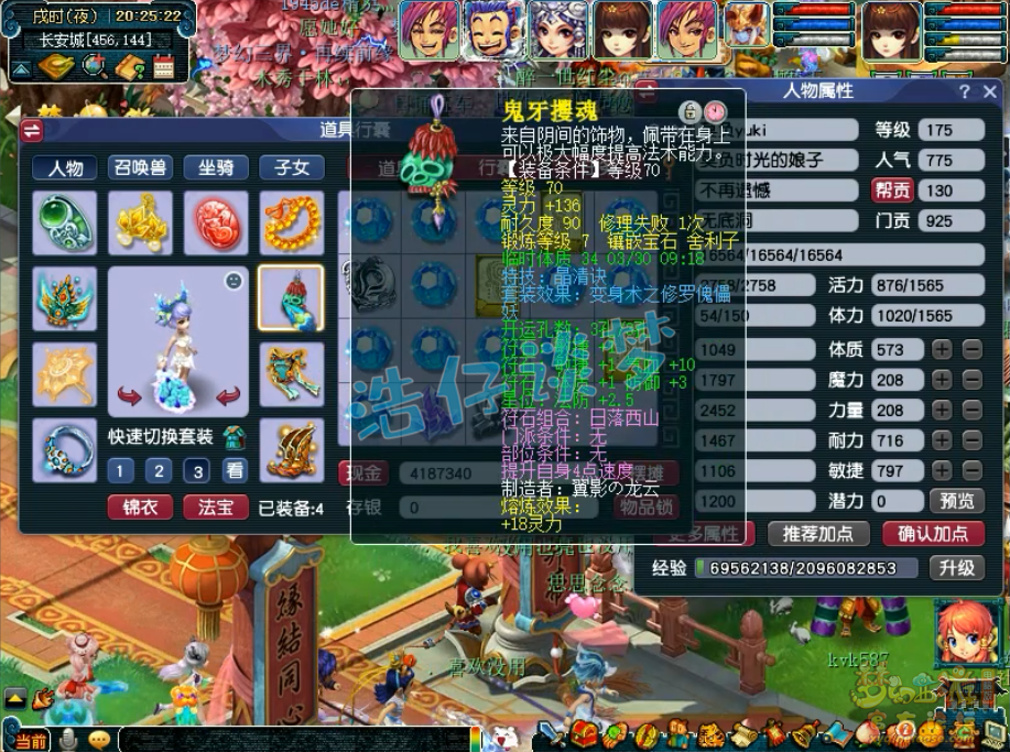 梦幻西游175无底洞装备选择