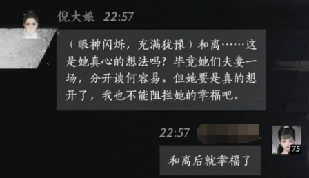 燕云十六声倪大娘对话结交攻略