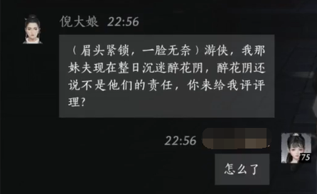 燕云十六声倪大娘对话结交攻略