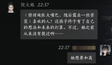 燕云十六声倪大娘对话结交攻略
