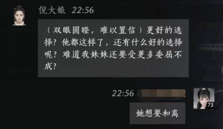 燕云十六声倪大娘对话结交攻略