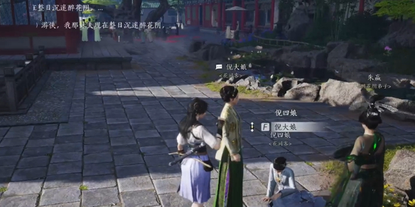 燕云十六声倪大娘对话结交攻略