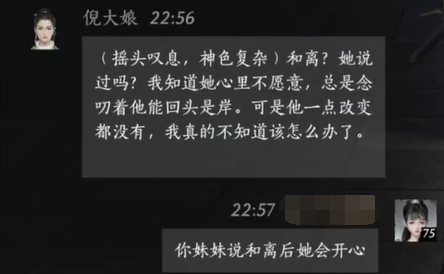 燕云十六声倪大娘对话结交攻略