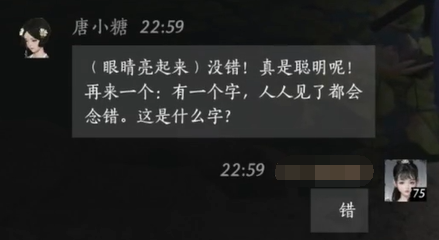 燕云十六声唐小糖对话结交攻略