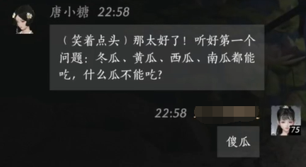 燕云十六声唐小糖对话结交攻略