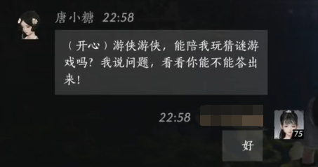 燕云十六声唐小糖对话结交攻略